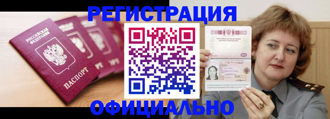 прописка для военкомата в Валдае