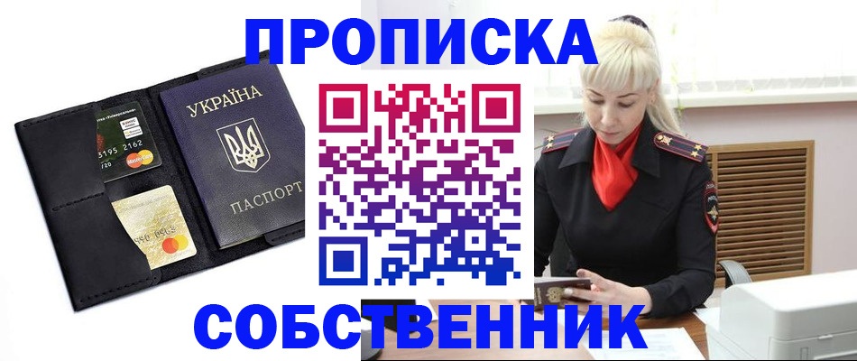 прописка поиск в Валдае
