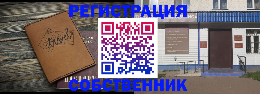 прописка для кредита в Валдае